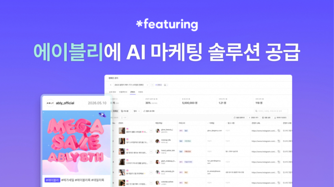 /사진제공=피처링