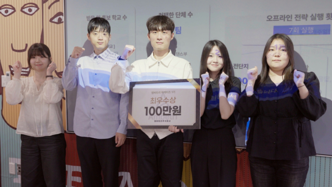 앰버트리 마케터즈 1기 성료…부산대 '불사조 팀' 우승