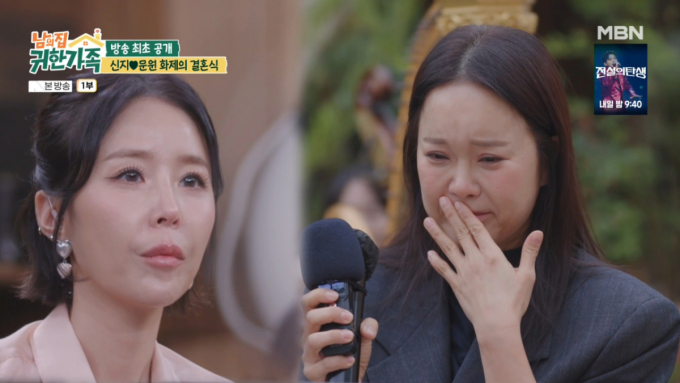 백지영, 신지 결혼식서 결국 오열 "험난한 시간 지나와…"