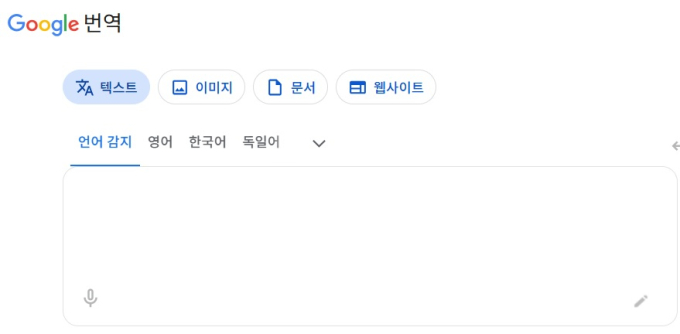 해외여행 갈 때 외국어 걱정 줄어드나…구글 실시간통역 모델 공개
