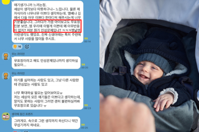 "예쁜 우리 애 보고, 왜 무표정? 인성 문제 있나"...부모 하소연에 '싫어요'