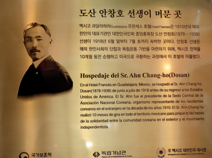 [포토] 과달라하라에서 빛을 발하는 안창호 선생의 동판