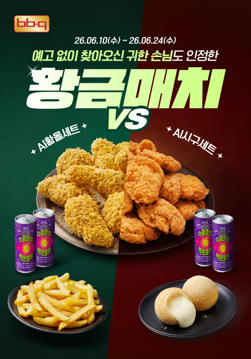 '젠슨 황' 치킨세트 내놓은 BBQ..."2주간 한정 판매"