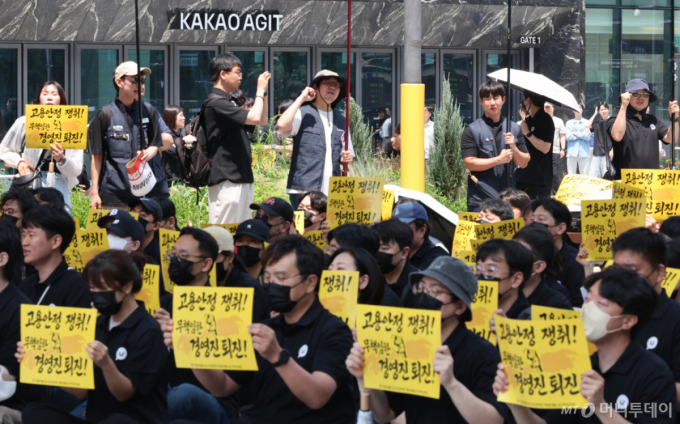 카카오 노조, 29일 추가 파업 예고…성과급발 갈등 장기화 조짐