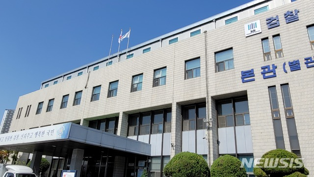 수원지검 성남지청서 사건관계인 음독…병원 이송