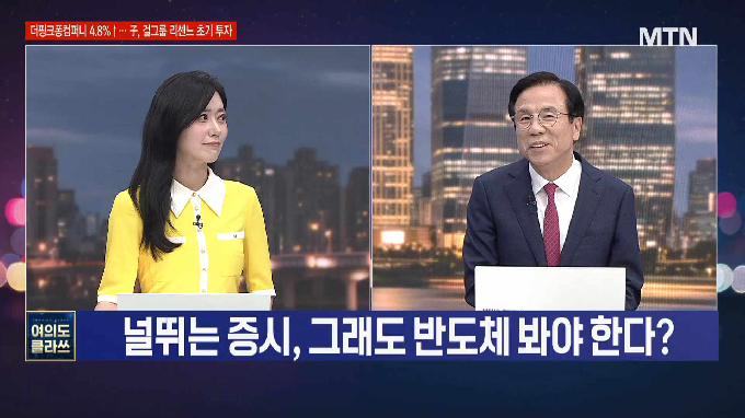 [여의도 클라쓰] '엔비알모션, 디앤디파마텍, 케이뱅크' 클라쓰 올릴 종목은?