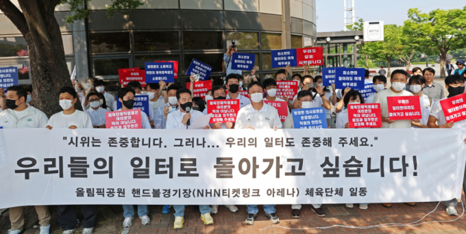 "선수 장비도 못 꺼내"…경기장 봉쇄 일주일째 체육단체 호소