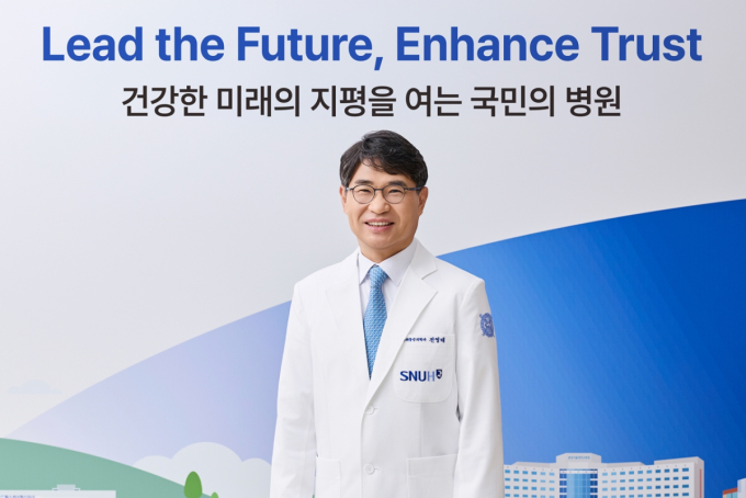 전영태 분당서울대병원장 취임…"미래의료 혁신의 중심 되겠다"