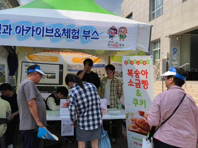 "소금빵에 복숭아가 쏙" 극동대, 음성품바축제서 이색 디저트 선보여