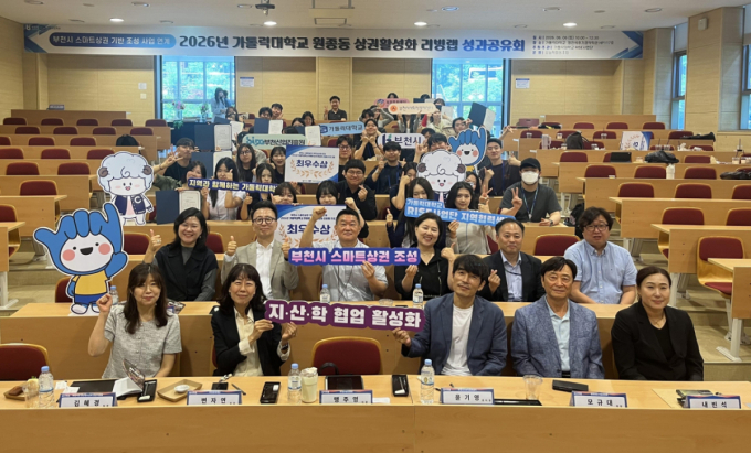 "대학생 아이디어로 전통시장 살린다" 가톨릭대, 리빙랩 성과공유회