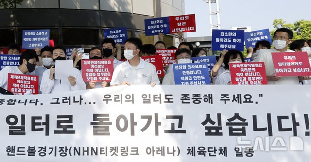 "우리도 시민, 선수들 수당·국제대회 다 막혔다"... 봉쇄 시위 일주일, 체육단체들 호소문 발표