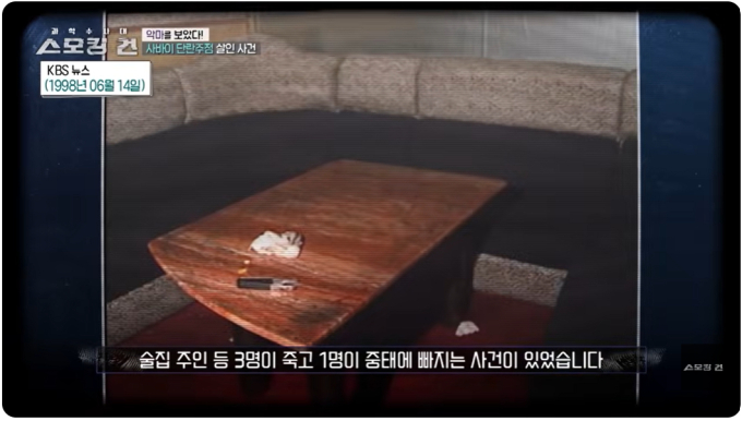 월드컵 환호 터진 날..."입 13cm 찢기고 목 잘려" 신사동서 끔찍 살해[뉴스속오늘]