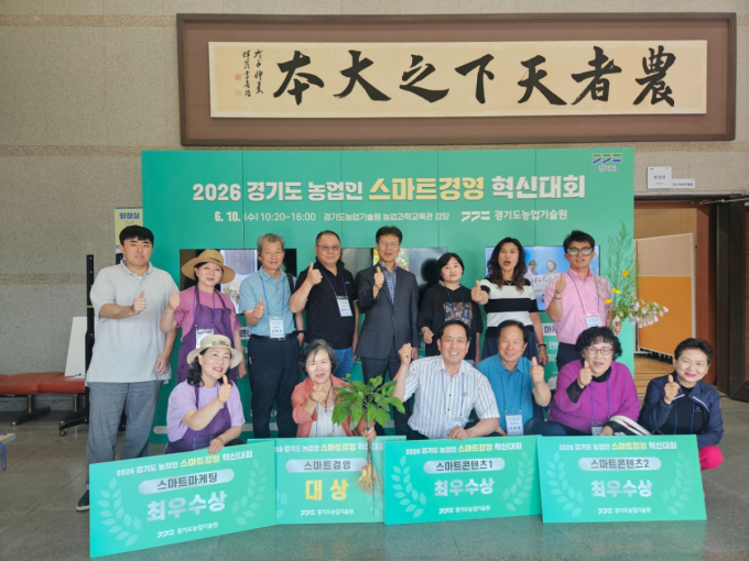 농업인 스마트경영 혁신대회 석권한 평택시…"농사도 Al로"