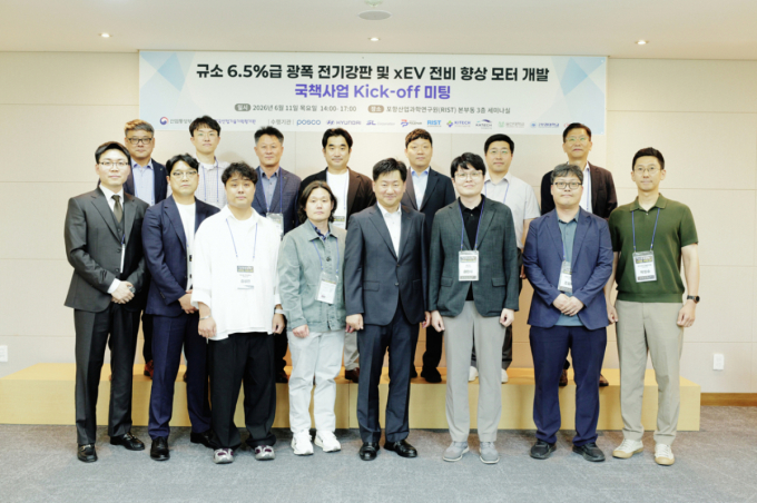 포스코, 현대차와 차세대 전기강판 기술 개발 협력