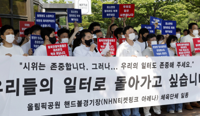 "심판 인건비도 못줘"… '업무 마비' 체육단체, 사태 해결 호소