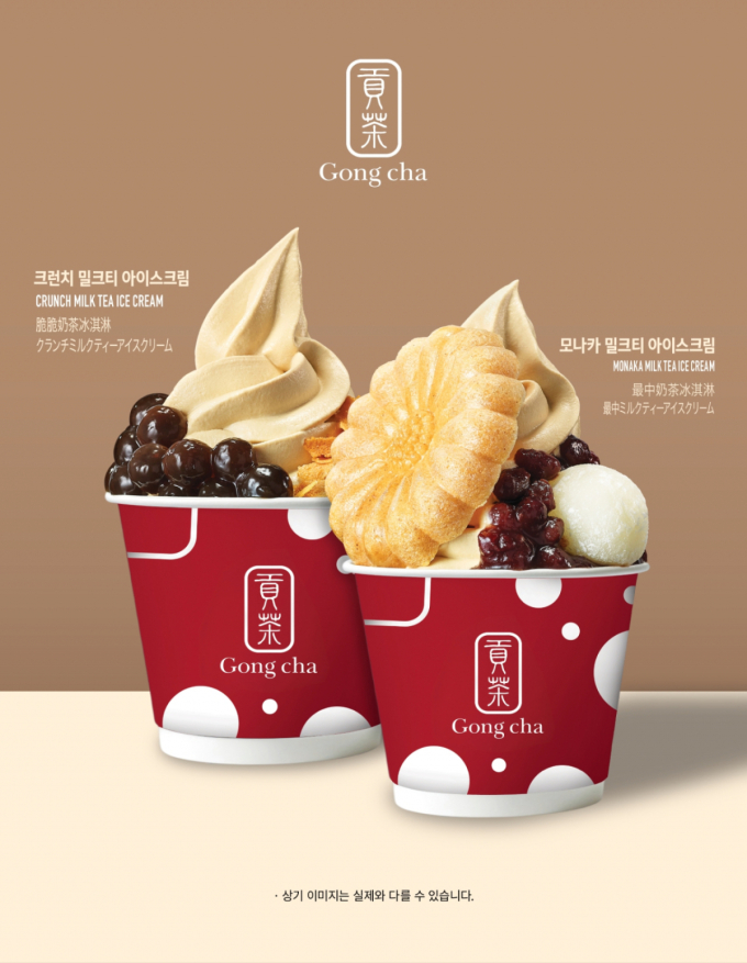 공차코리아, 밀크티 아이스크림으로 여름 디저트 공략