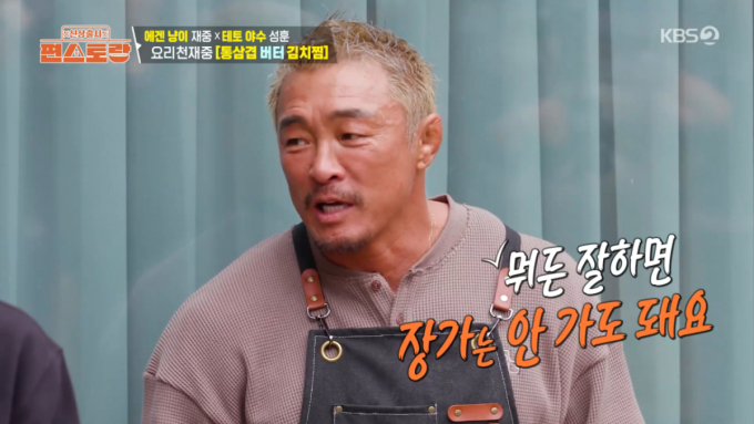 추성훈, 김재중父 결혼 성화에 "뭐든 잘하면 장가 안 가도 돼" 폭탄 발언