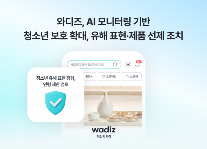 "흡연 연상 우려"…와디즈, 담배형 비눗방울 프로젝트 중단