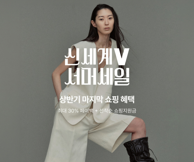 신세계V, 패션·뷰티 브랜드 총출동..."서머 세일 돌입"