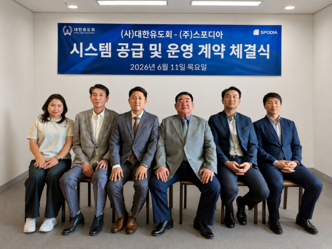 스포디아, 대한유도회와 손잡고 스포츠 행정 디지털 전환(DX) 가속화