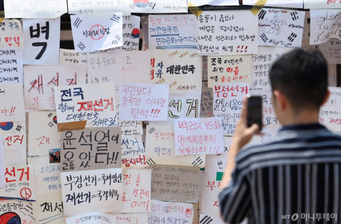 경찰, 개표소 시위 '핸드볼 대표팀 수색·기자 폭행' 수사