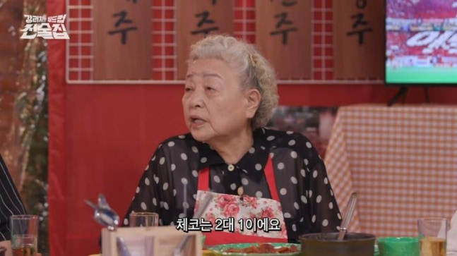 "난 2대1" 강부자 예측…월드컵 첫 경기, 한국vs체코 '스코어 적중'