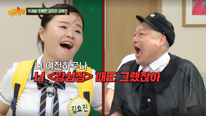"강심장 때도 그러더니" 김효진, 강호동 향해 정색하며 쓴소리…왜?