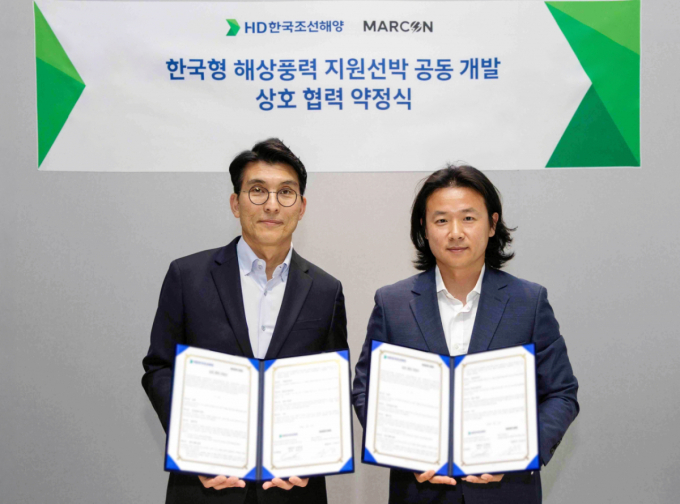 HD한국조선해양, '해상풍력 지원선' 국산화 나선다