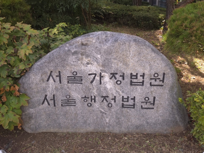 법원 "일부 동에 장애인 접근로 없는 연립주택, 하자 맞다"