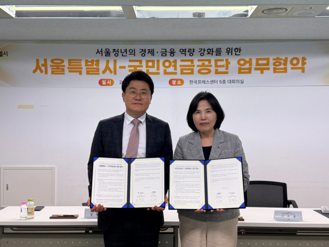 서울시-국민연금공단, '영테크'로 청년 금융역량 키운다