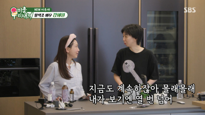 "눈만 10번 넘어" 강예원, 21년 절친의 성형 폭로에 '당황'