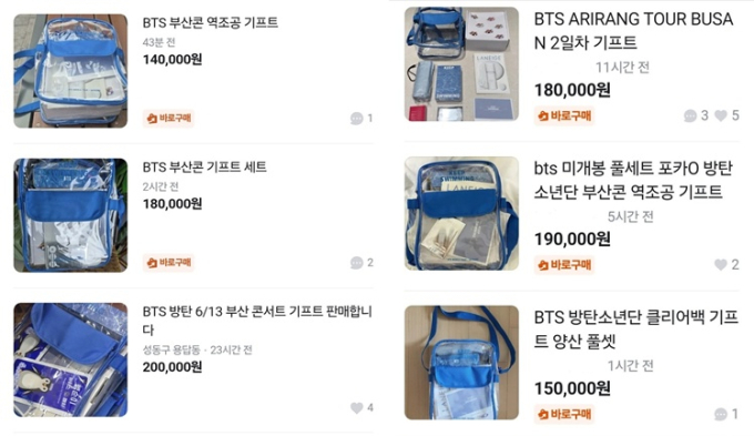 BTS가 팬들 위해 준비한 기프트백…공연 하루 만에 중고시장 등장