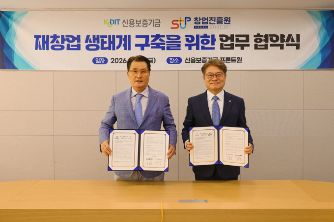  지난 12일 서울 공덕동 프론트원에서 유종필 창업진흥원장(왼쪽)과 강승준 신용보증기금 이사장(오른쪽)이 기념 촬영을 하고 있다. /사진=창업진흥