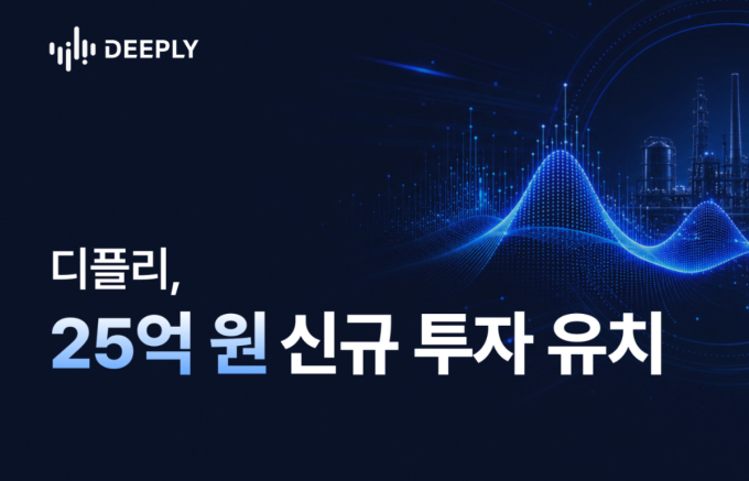 /사진제공=디플리