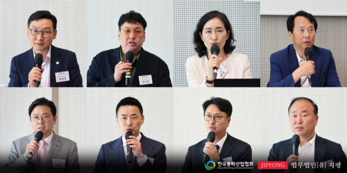법무법인 지평, '해상풍력발전과 주민수용성' 관련 세미나 성료