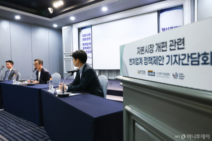 송병준(가운데) 벤처기업협회 회장이 15일 오후 서울 여의도 켄싱턴호텔에서 열린 혁신벤처업계 공동 정책 제안 기자간담회에서 정책제안서를 발표하고 있다. /사진=뉴시스