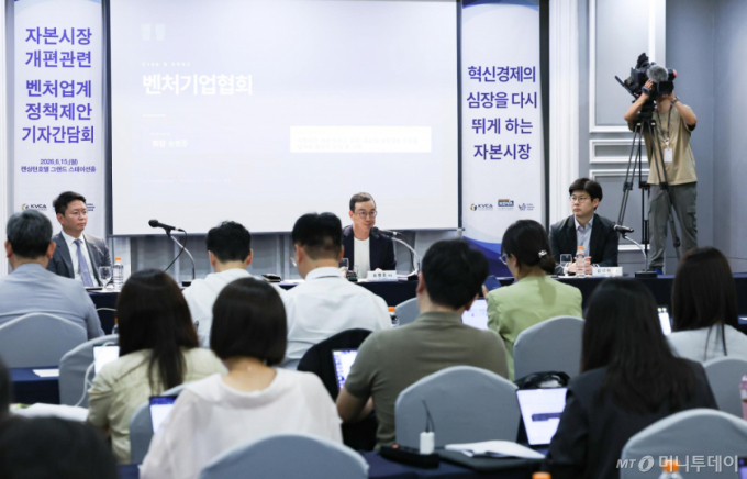 송병준(가운데) 벤처기업협회 회장이 15일 오후 서울 여의도 켄싱턴호텔에서 열린 혁신벤처업계 공동 정책 제안 기자간담회에서 정책제안서를 발표하고 있다./사진=뉴시스