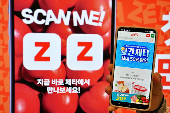 신선식품, 생필품 300종 최대 50% 할인...롯데마트 '월간제타' 진행