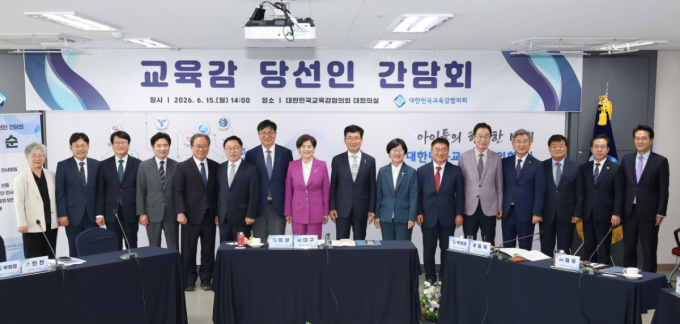 정근식 서울교육감, 차기 교육감협의회장 추대…"교육교부금 개편 중단해야"