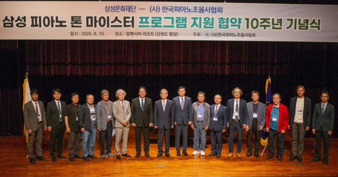 K피아니스트 많지만 K조율사는 없다…올해도 손 내민 삼성