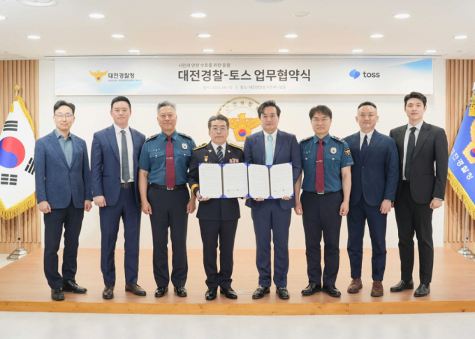 편의점 계산대서 실종자 정보 뜬다… 토스-대전경찰청 맞손