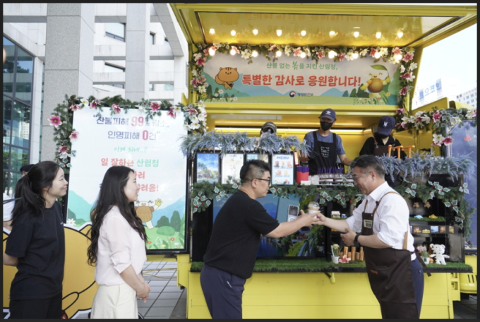 산림청, 봄철 산불 대응 성과로 1000만원 포상받아