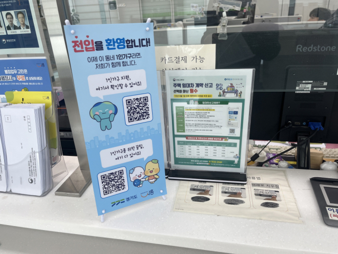 시흥시 전입 1인 가구 챙긴다…안전·정책 담은 '웰컴키트' 첫 도입