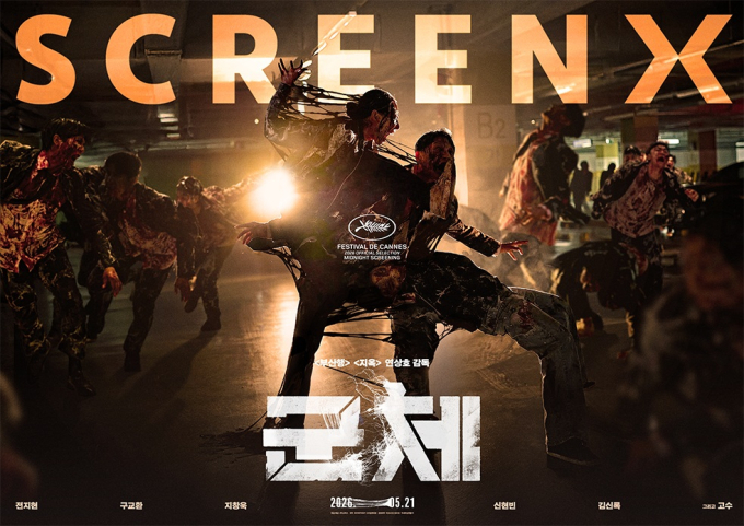 '군체' 스크린X·4DX 글로벌 흥행…아시아 3개국 역대 한국영화 1위