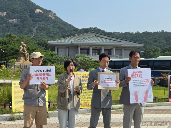 '이해충돌 정보공개 거부'에…참여연대 "대통령비서실 상대 행정소송"