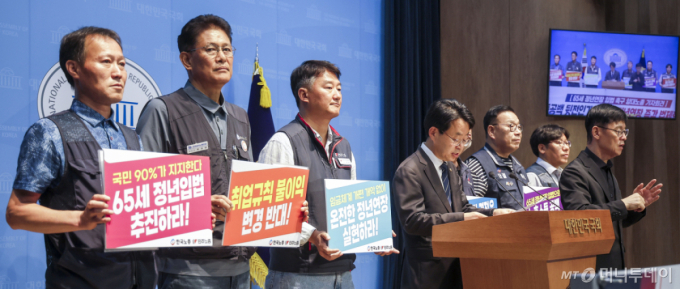 양대노총 "65세 정년연장 즉각 입법해야"...'2029년' 與중재안 반대