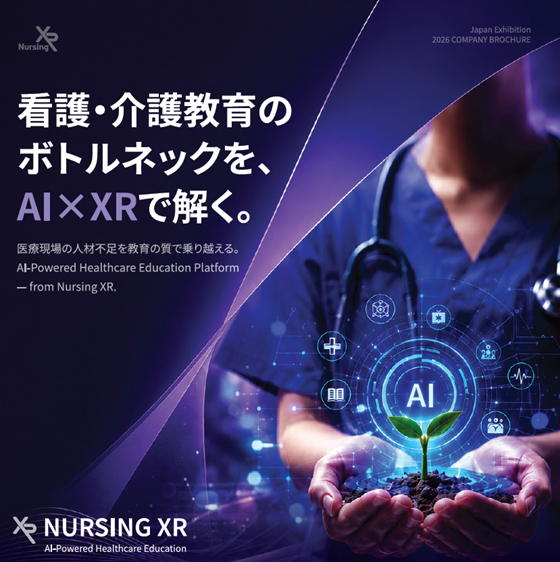 널싱엑스알, 日 'XR & 메타버스 페어'서 헬스케어 교육 플랫폼 선봬