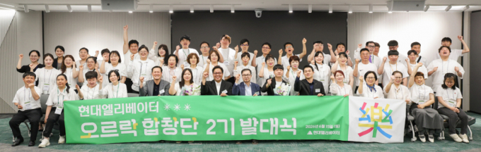 현대엘리베이터, '오르락 합창단' 확대…충주서 서울로 무대 넓혔다