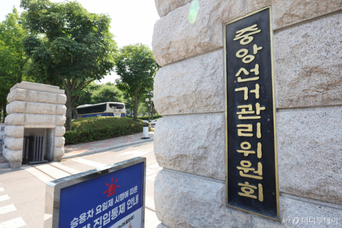 "투표지 인쇄매수 기준 전면 재검토"...선관위, 5대 재발방지책 마련