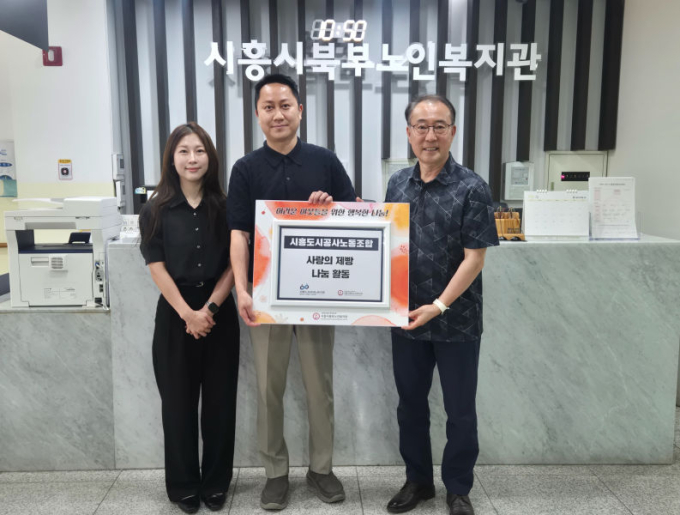 시흥도시공사 노조가 쏜 '빵'…지역사회 향한 정성, 반죽~포장 '구슬땀'